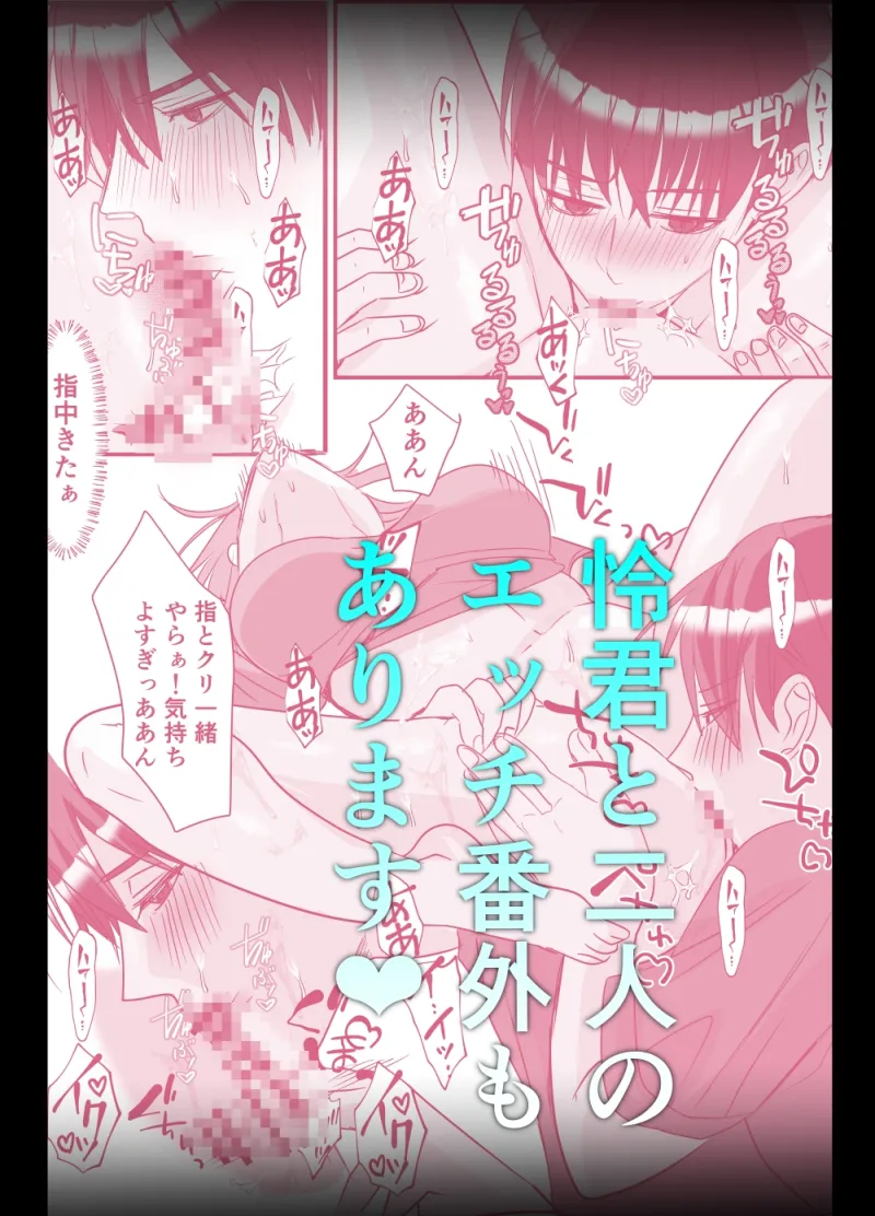 SEXダイエット⁉鬼畜同僚と変態同級生との溺愛3P SEXダイエット⁉鬼畜同僚と変態同級生との溺愛3P