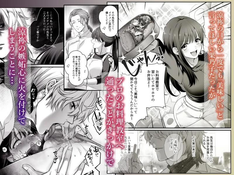 専属栄養士の男 ~左久真 涼祢は××××を知らない~ 専属栄養士の男 ~左久真 涼祢は××××を知らない~