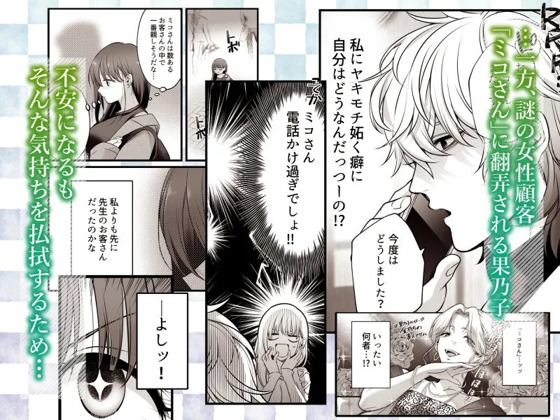 専属栄養士の男 ~左久真 涼祢は××××を知らない~ 専属栄養士の男 ~左久真 涼祢は××××を知らない~