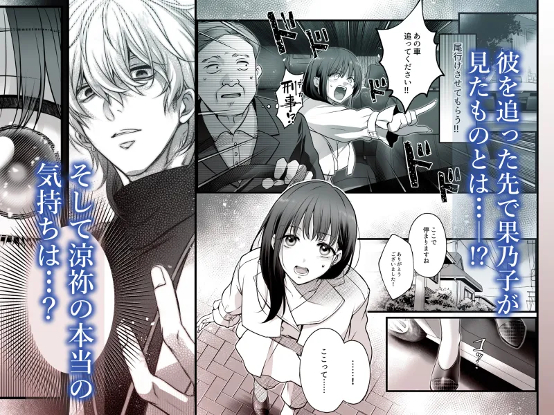 専属栄養士の男 ~左久真 涼祢は××××を知らない~ 専属栄養士の男 ~左久真 涼祢は××××を知らない~