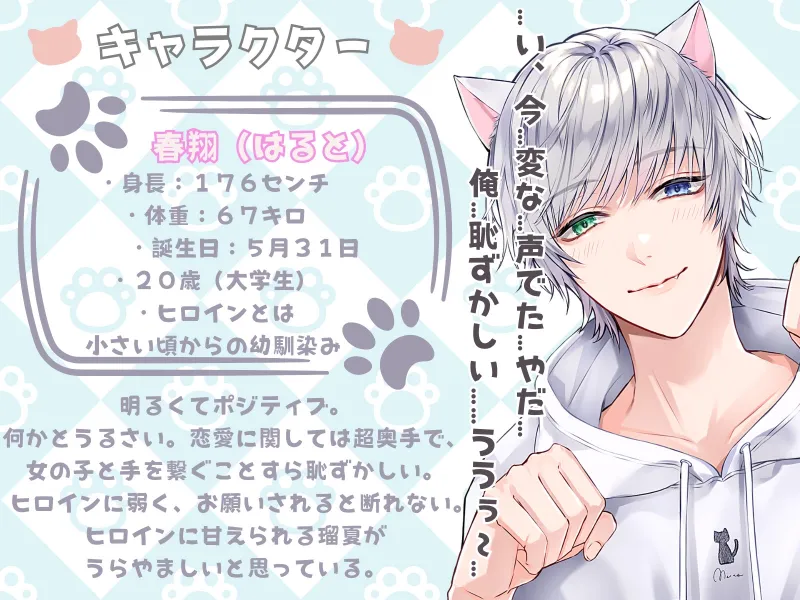 おねえちゃんはどっちのニャンコがお好き?もちろん俺(僕)だよね? おねえちゃんはどっちのニャンコがお好き?もちろん俺(僕)だよね?