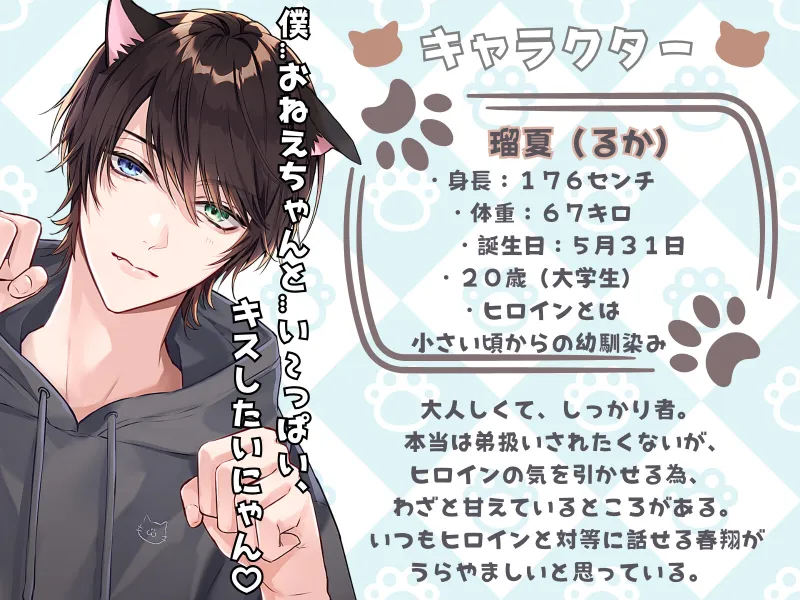 おねえちゃんはどっちのニャンコがお好き?もちろん俺(僕)だよね? おねえちゃんはどっちのニャンコがお好き?もちろん俺(僕)だよね?