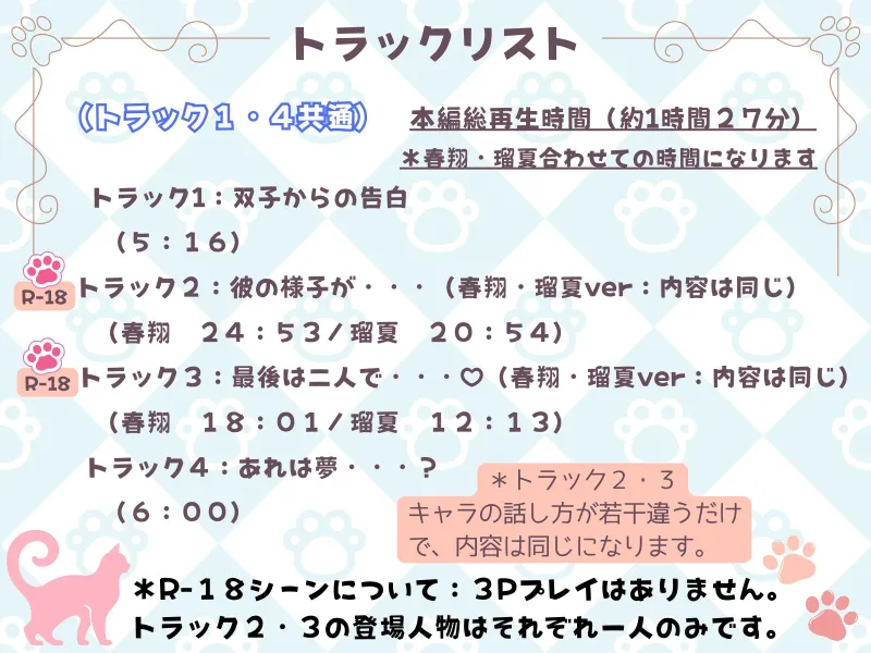 おねえちゃんはどっちのニャンコがお好き?もちろん俺(僕)だよね? おねえちゃんはどっちのニャンコがお好き?もちろん俺(僕)だよね?