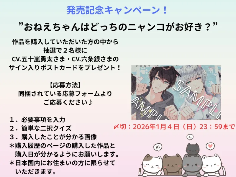 おねえちゃんはどっちのニャンコがお好き?もちろん俺(僕)だよね? おねえちゃんはどっちのニャンコがお好き?もちろん俺(僕)だよね?