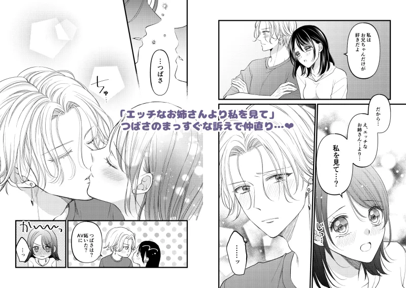 お兄ちゃんの嫉妬Hがいじわるすぎます! お兄ちゃんの嫉妬Hがいじわるすぎます!