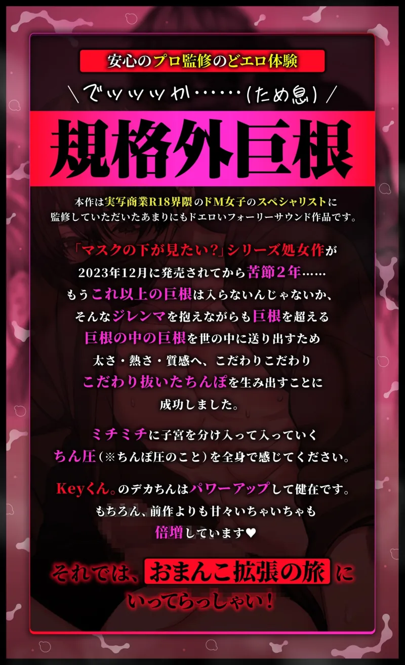 ★祝2万DL待望の続編★【巨根裏垢Keyくん。】マスクの下が見たい?じゃあ……デカちんでよしよししてあげる♡ ★祝2万DL待望の続編★【巨根裏垢Keyくん。】マスクの下が見たい?じゃあ……デカちんでよしよししてあげる♡