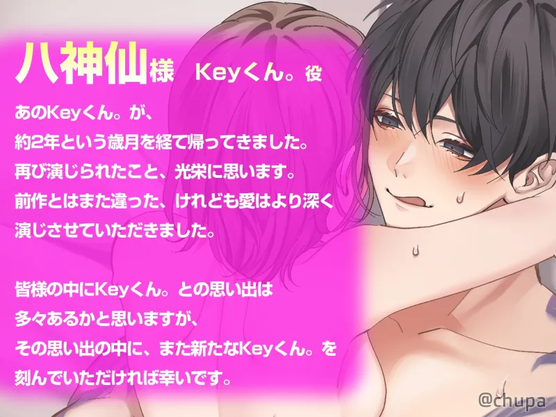 ★祝2万DL待望の続編★【巨根裏垢Keyくん。】マスクの下が見たい?じゃあ……デカちんでよしよししてあげる♡ ★祝2万DL待望の続編★【巨根裏垢Keyくん。】マスクの下が見たい?じゃあ……デカちんでよしよししてあげる♡