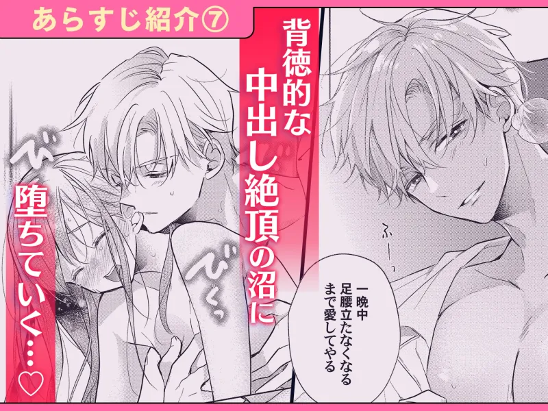 恋しちゃイケないルームシェア~肉食絶倫アイドルを管理する方法~上下巻セット 恋しちゃイケないルームシェア~肉食絶倫アイドルを管理する方法~上下巻セット