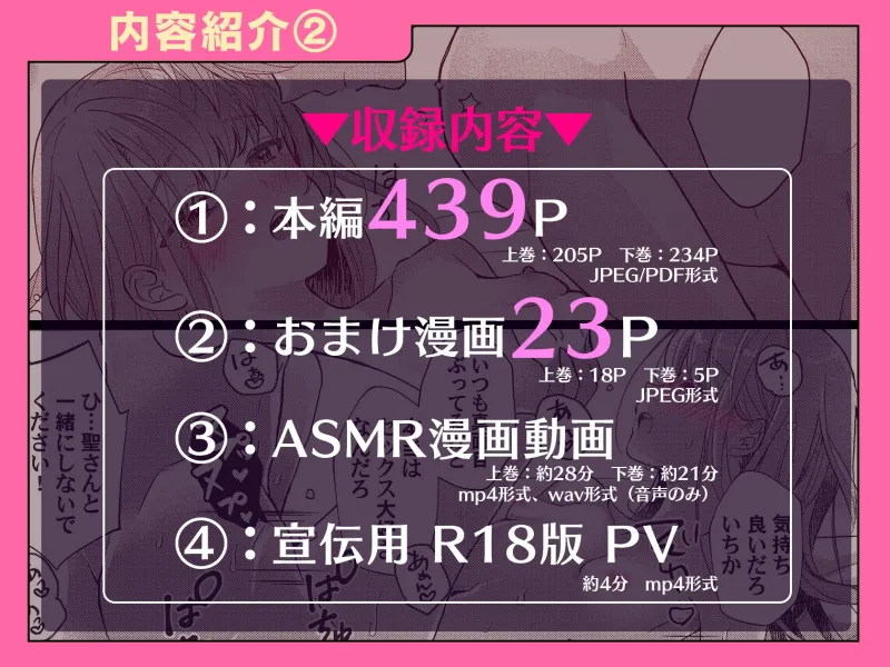 恋しちゃイケないルームシェア~肉食絶倫アイドルを管理する方法~上下巻セット 恋しちゃイケないルームシェア~肉食絶倫アイドルを管理する方法~上下巻セット
