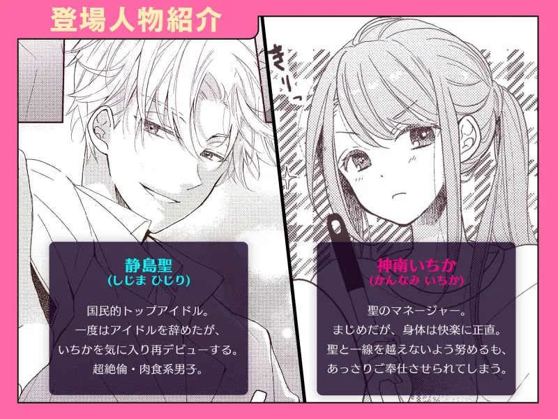 恋しちゃイケないルームシェア~肉食絶倫アイドルを管理する方法~上下巻セット 恋しちゃイケないルームシェア~肉食絶倫アイドルを管理する方法~上下巻セット