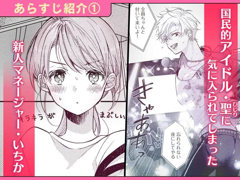 恋しちゃイケないルームシェア~肉食絶倫アイドルを管理する方法~上下巻セット 恋しちゃイケないルームシェア~肉食絶倫アイドルを管理する方法~上下巻セット