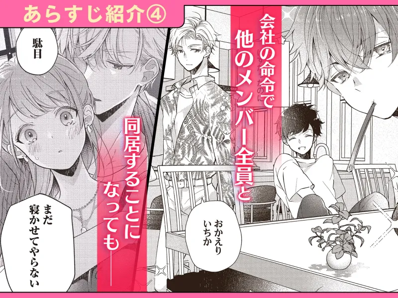 恋しちゃイケないルームシェア~肉食絶倫アイドルを管理する方法~上下巻セット 恋しちゃイケないルームシェア~肉食絶倫アイドルを管理する方法~上下巻セット