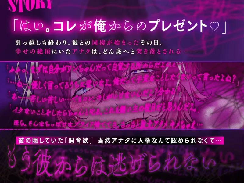 【※人権無視注意※】戌嶋くんは飼って躾けて閉じ込めたい♦飼育癖を押し付けられる理不尽わんわん孕ませ交尾 【※人権無視注意※】戌嶋くんは飼って躾けて閉じ込めたい♦飼育癖を押し付けられる理不尽わんわん孕ませ交尾