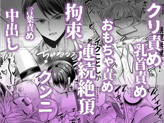 後輩くんはMな私を逃がさない 純愛×拘束濃密セックス 後輩くんはMな私を逃がさない 純愛×拘束濃密セックス