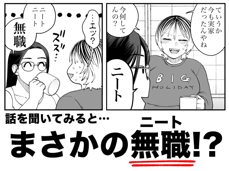 長髪めがねマッチョな幼馴染とのえちえち月間〜田舎で童貞もらいました〜 長髪めがねマッチョな幼馴染とのえちえち月間〜田舎で童貞もらいました〜