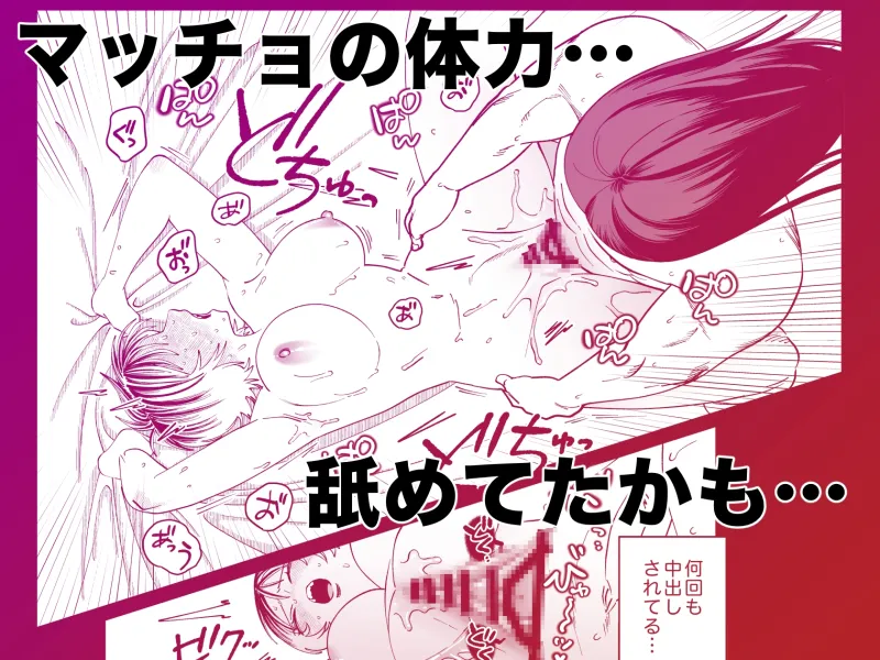 長髪めがねマッチョな幼馴染とのえちえち月間〜田舎で童貞もらいました〜 長髪めがねマッチョな幼馴染とのえちえち月間〜田舎で童貞もらいました〜