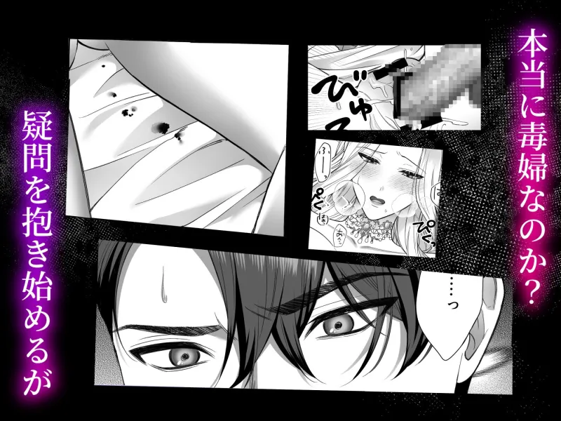 悪女は冷徹騎士に快楽尋問されています 悪女は冷徹騎士に快楽尋問されています