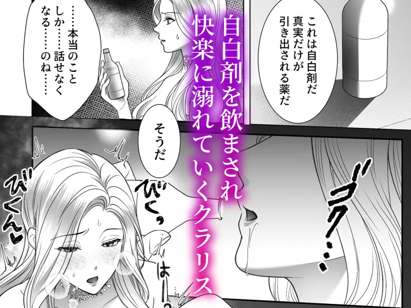 悪女は冷徹騎士に快楽尋問されています 悪女は冷徹騎士に快楽尋問されています