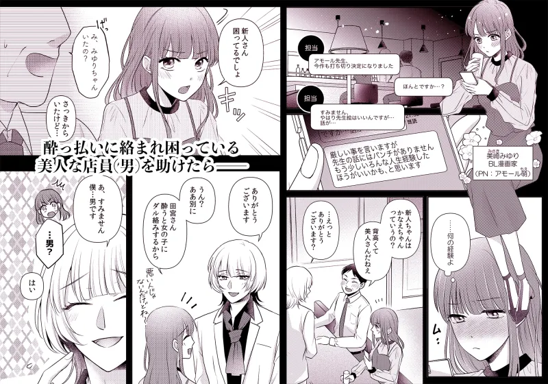 隣人メンヘラお兄さんの執着エッチから逃げられない1巻 隣人メンヘラお兄さんの執着エッチから逃げられない1巻