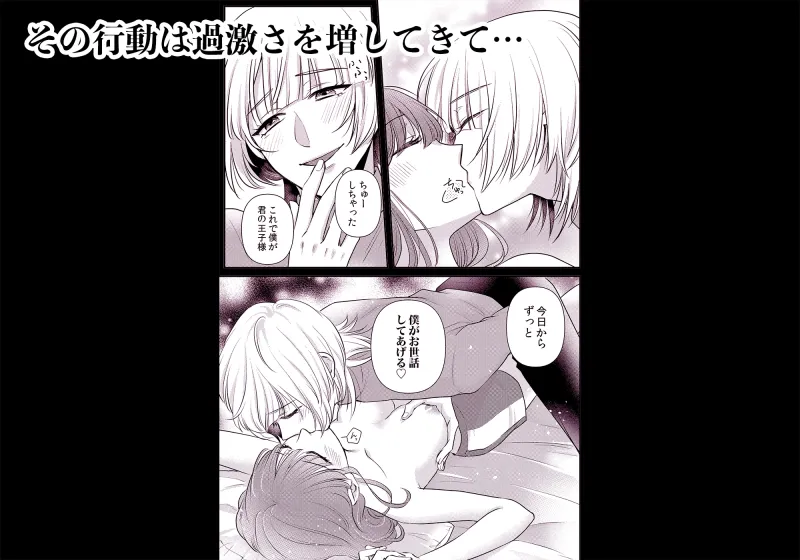 隣人メンヘラお兄さんの執着エッチから逃げられない1巻 隣人メンヘラお兄さんの執着エッチから逃げられない1巻