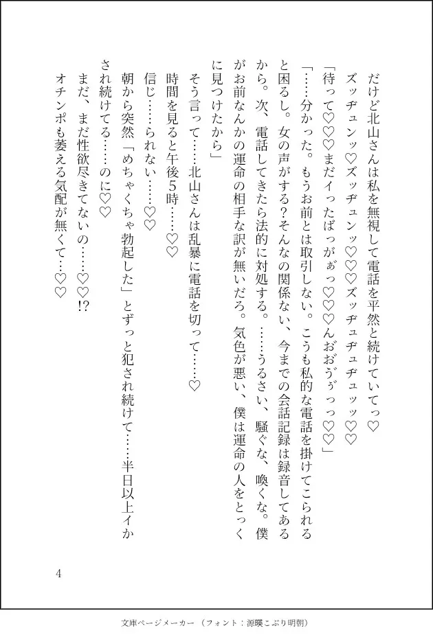 ある日自分を夫だと名乗る異常者に監禁されました〜鬼畜調教、最後は何度も媚薬を鬼畜使用‼️調教済み雌穴ゴリゴリ&クリオナホでイってもイってもイキ地獄が終わらない〜 ある日自分を夫だと名乗る異常者に監禁されました〜鬼畜調教、最後は何度も媚薬を鬼畜使用‼️調教済み雌穴ゴリゴリ&クリオナホでイってもイってもイキ地獄が終わらない〜