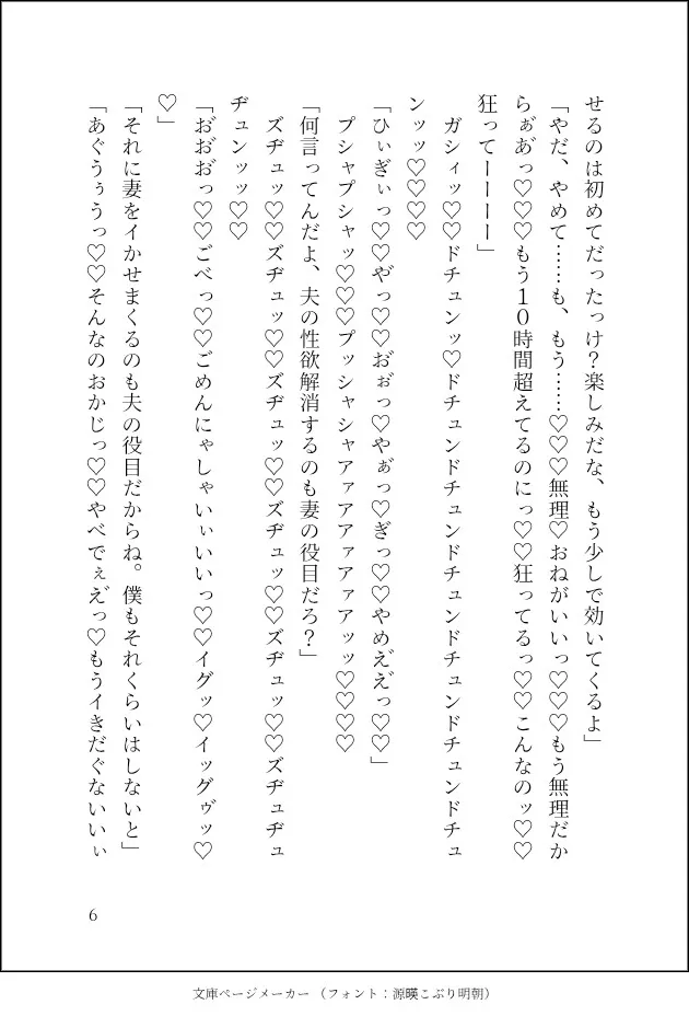 ある日自分を夫だと名乗る異常者に監禁されました〜鬼畜調教、最後は何度も媚薬を鬼畜使用‼️調教済み雌穴ゴリゴリ&クリオナホでイってもイってもイキ地獄が終わらない〜 ある日自分を夫だと名乗る異常者に監禁されました〜鬼畜調教、最後は何度も媚薬を鬼畜使用‼️調教済み雌穴ゴリゴリ&クリオナホでイってもイってもイキ地獄が終わらない〜