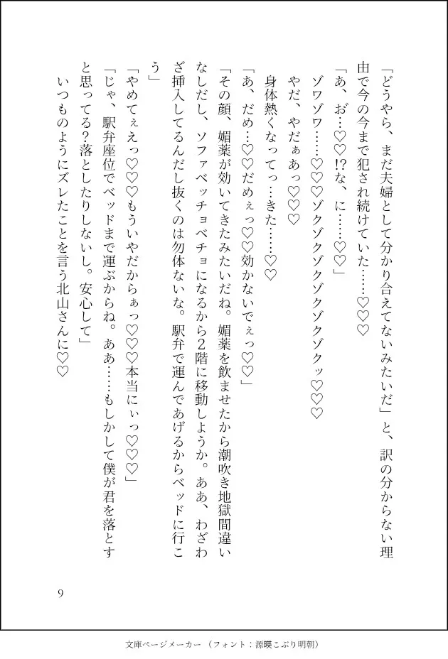 ある日自分を夫だと名乗る異常者に監禁されました〜鬼畜調教、最後は何度も媚薬を鬼畜使用‼️調教済み雌穴ゴリゴリ&クリオナホでイってもイってもイキ地獄が終わらない〜 ある日自分を夫だと名乗る異常者に監禁されました〜鬼畜調教、最後は何度も媚薬を鬼畜使用‼️調教済み雌穴ゴリゴリ&クリオナホでイってもイってもイキ地獄が終わらない〜