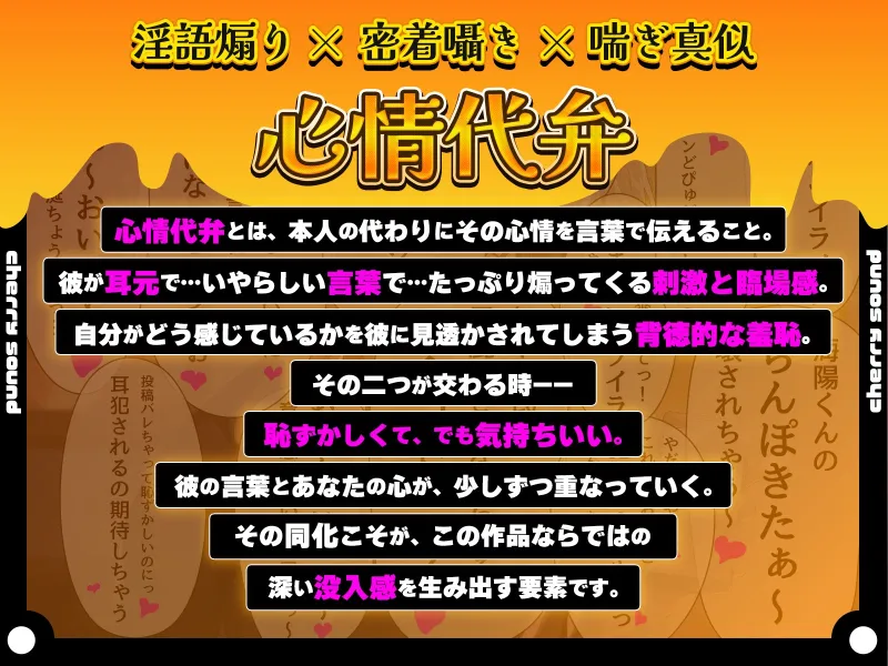 【心情代弁特化】推しの後輩に裏垢バレ!?耳元で煽られまくる溺愛えっち【おまんこイライラ】 【心情代弁特化】推しの後輩に裏垢バレ!?耳元で煽られまくる溺愛えっち【おまんこイライラ】