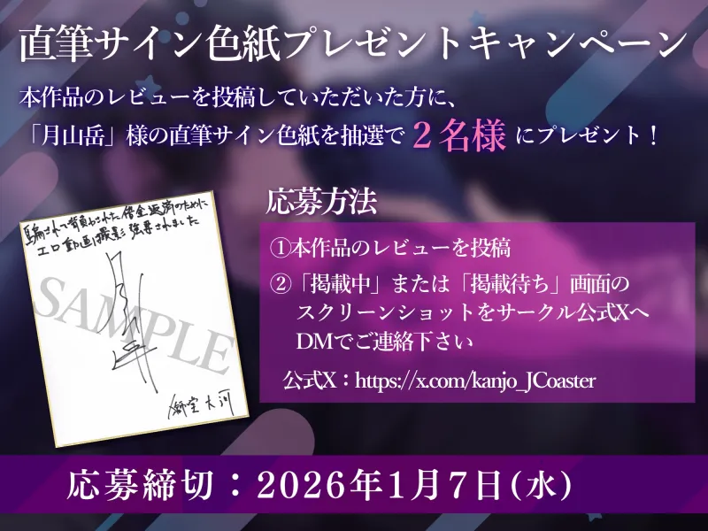 「お姉さんのエロ動画、撮影させてよ」騙されて背負わさせた借金返済のためエロ動画撮影強要されました※非道ヤクザのメロメロ陥落記録 「お姉さんのエロ動画、撮影させてよ」騙されて背負わさせた借金返済のためエロ動画撮影強要されました※非道ヤクザのメロメロ陥落記録