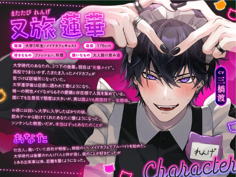 【ご主人様、ドMですもんね♡(笑)】生意気年下先輩メイドれんげくんの、逆転↔ご奉仕指導♡【爆裂純愛セックスで萌え萌え(膣)キュ〜ン♡】 【ご主人様、ドMですもんね♡(笑)】生意気年下先輩メイドれんげくんの、逆転↔ご奉仕指導♡【爆裂純愛セックスで萌え萌え(膣)キュ〜ン♡】