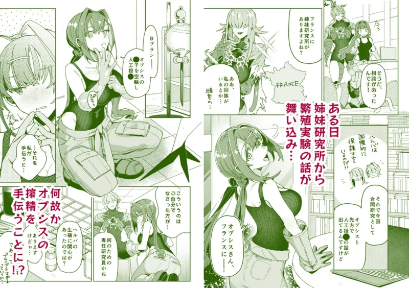 Hypn*tic pollination-研究対象の植物人外に激重感情ぶつけられながら媚薬ガスで番にされちゃう話- Hypn*tic pollination-研究対象の植物人外に激重感情ぶつけられながら媚薬ガスで番にされちゃう話-