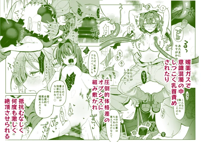 Hypn*tic pollination-研究対象の植物人外に激重感情ぶつけられながら媚薬ガスで番にされちゃう話- Hypn*tic pollination-研究対象の植物人外に激重感情ぶつけられながら媚薬ガスで番にされちゃう話-