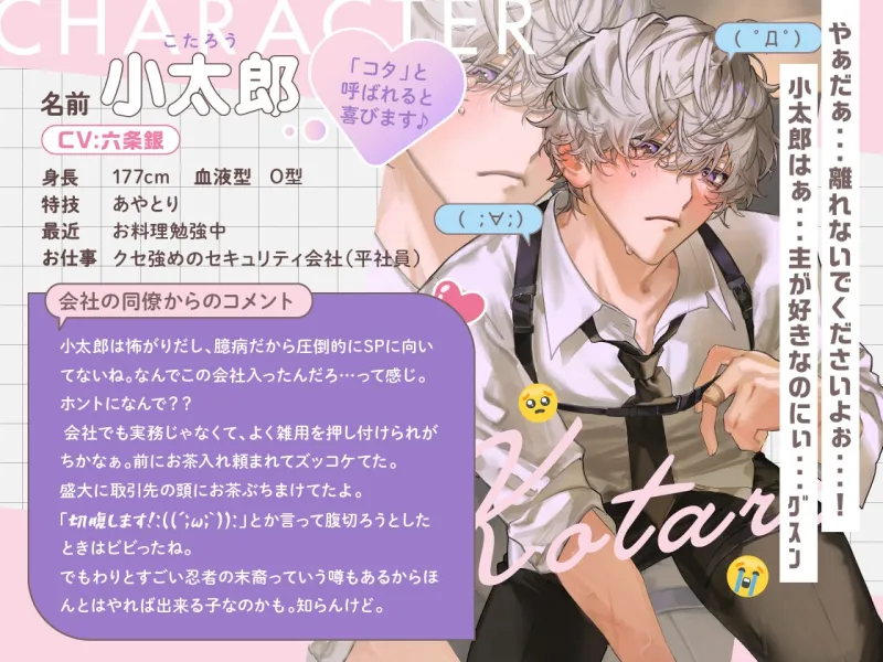 ◤処女作記念40%OFF♪◢【⚠酩酊メーデー‼】忠犬メンヘラSP小太郎くんの立場逆転♡理性翻弄せっくす「今からぜんぶ、上書きします」 ◤処女作記念40%OFF♪◢【⚠酩酊メーデー‼】忠犬メンヘラSP小太郎くんの立場逆転♡理性翻弄せっくす「今からぜんぶ、上書きします」