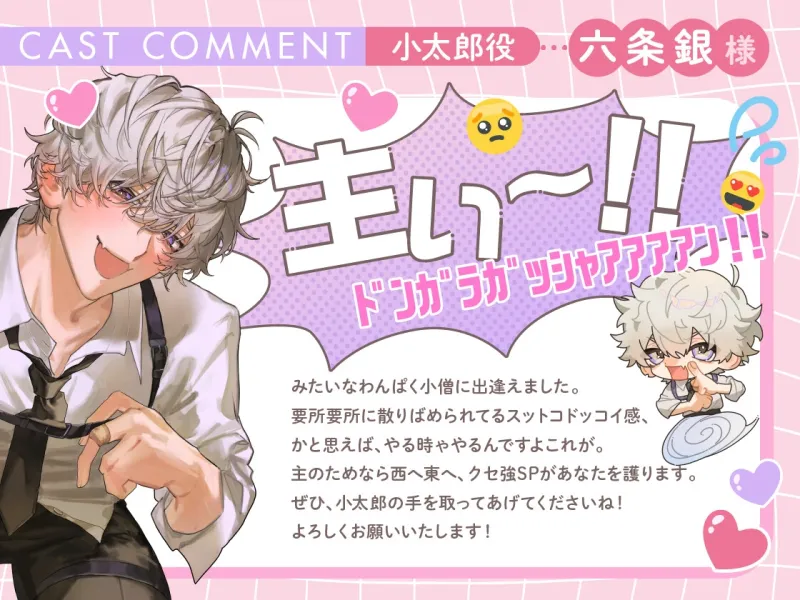 ◤処女作記念40%OFF♪◢【⚠酩酊メーデー‼】忠犬メンヘラSP小太郎くんの立場逆転♡理性翻弄せっくす「今からぜんぶ、上書きします」 ◤処女作記念40%OFF♪◢【⚠酩酊メーデー‼】忠犬メンヘラSP小太郎くんの立場逆転♡理性翻弄せっくす「今からぜんぶ、上書きします」