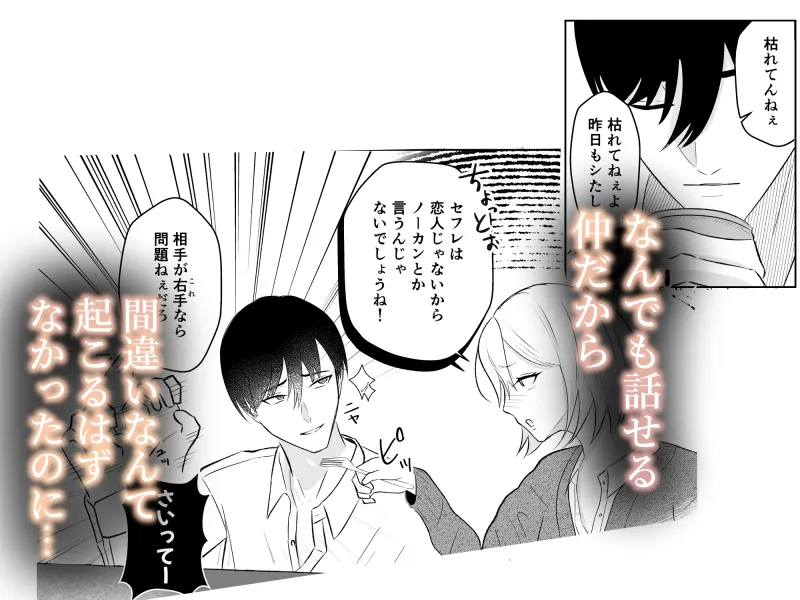 イブはイクまで終わらないッ!?聖なる夜に男ともだちと潮吹き×××しちゃいました イブはイクまで終わらないッ!?聖なる夜に男ともだちと潮吹き×××しちゃいました