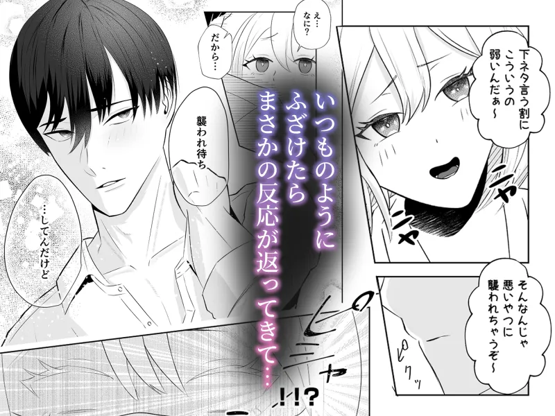 イブはイクまで終わらないッ!?聖なる夜に男ともだちと潮吹き×××しちゃいました イブはイクまで終わらないッ!?聖なる夜に男ともだちと潮吹き×××しちゃいました