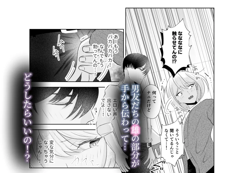 イブはイクまで終わらないッ!?聖なる夜に男ともだちと潮吹き×××しちゃいました イブはイクまで終わらないッ!?聖なる夜に男ともだちと潮吹き×××しちゃいました