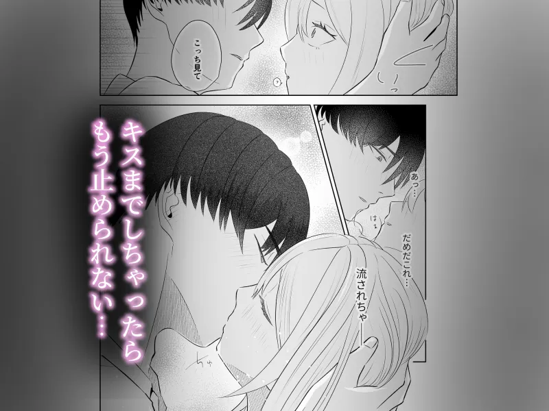 イブはイクまで終わらないッ!?聖なる夜に男ともだちと潮吹き×××しちゃいました イブはイクまで終わらないッ!?聖なる夜に男ともだちと潮吹き×××しちゃいました