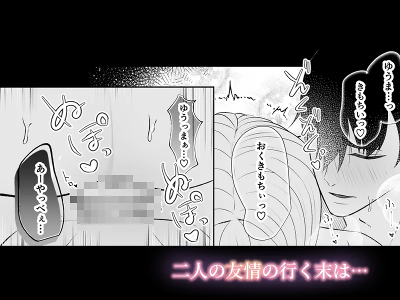 イブはイクまで終わらないッ!?聖なる夜に男ともだちと潮吹き×××しちゃいました イブはイクまで終わらないッ!?聖なる夜に男ともだちと潮吹き×××しちゃいました