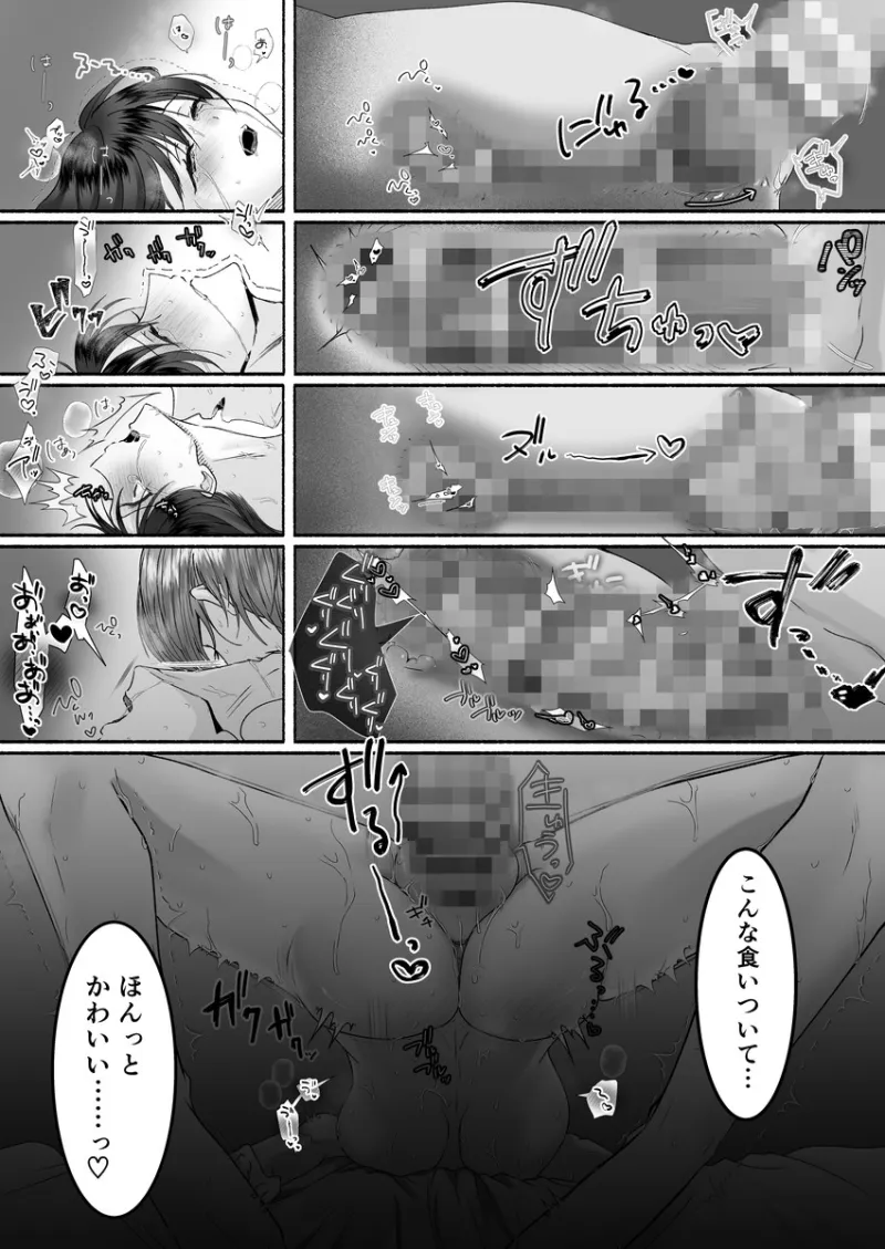 社畜は年下彼氏のよしよしに今日も逆らえない 社畜は年下彼氏のよしよしに今日も逆らえない