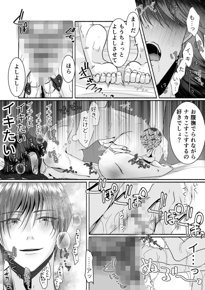 社畜は年下彼氏のよしよしに今日も逆らえない 社畜は年下彼氏のよしよしに今日も逆らえない