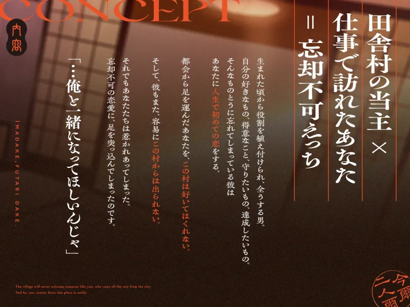 【今だけ、2人だけ。】「都会の女は距離が近いのう」岡山弁、当主、全身愛撫、忘却不可の晩。 【今だけ、2人だけ。】「都会の女は距離が近いのう」岡山弁、当主、全身愛撫、忘却不可の晩。