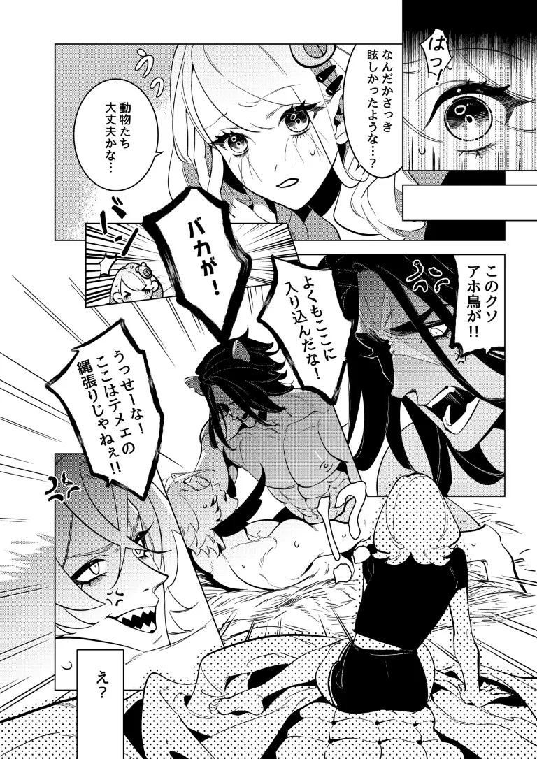 カピバラ発情中♡動物園SEX観察日記 カピバラ発情中♡動物園SEX観察日記