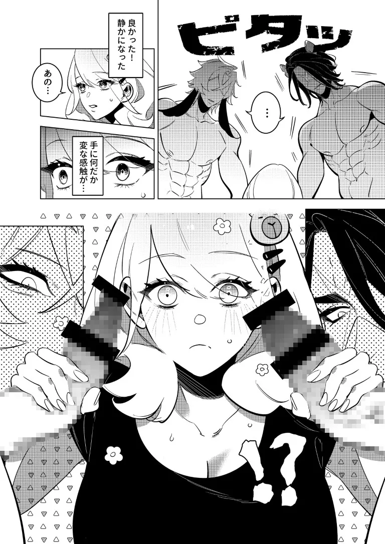 カピバラ発情中♡動物園SEX観察日記 カピバラ発情中♡動物園SEX観察日記