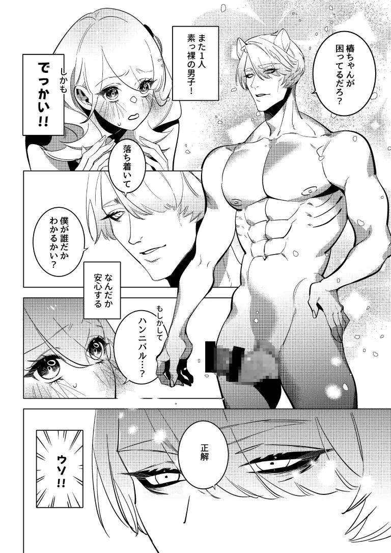 カピバラ発情中♡動物園SEX観察日記 カピバラ発情中♡動物園SEX観察日記