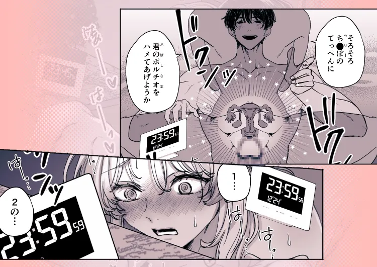 オ☆ンポツリーデコレーション オ☆ンポツリーデコレーション