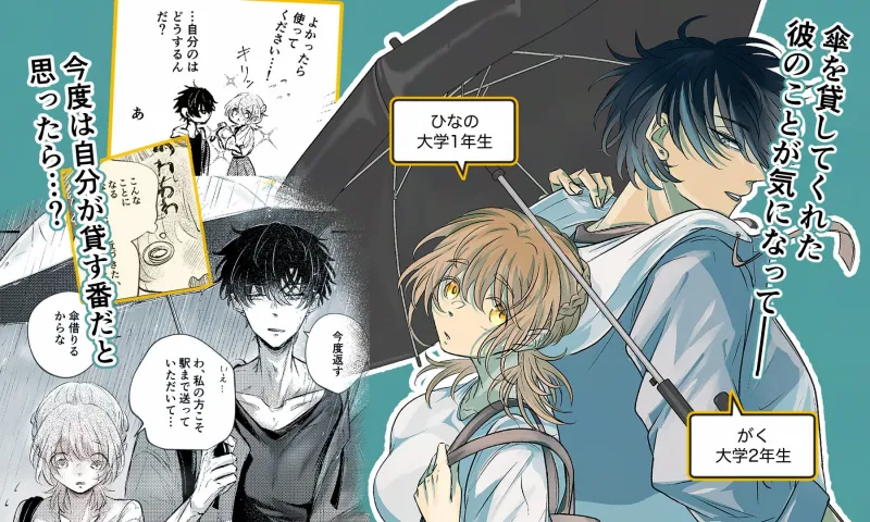 雨、濡れて乱れて先輩と 雨、濡れて乱れて先輩と