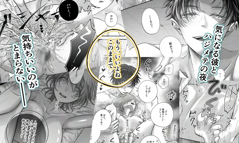 雨、濡れて乱れて先輩と 雨、濡れて乱れて先輩と