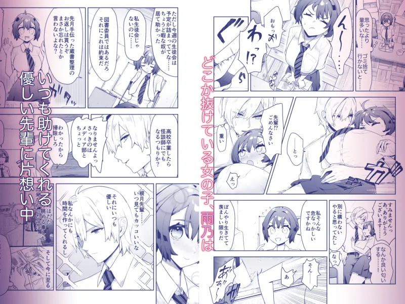 先輩はなんでも知っている 先輩はなんでも知っている