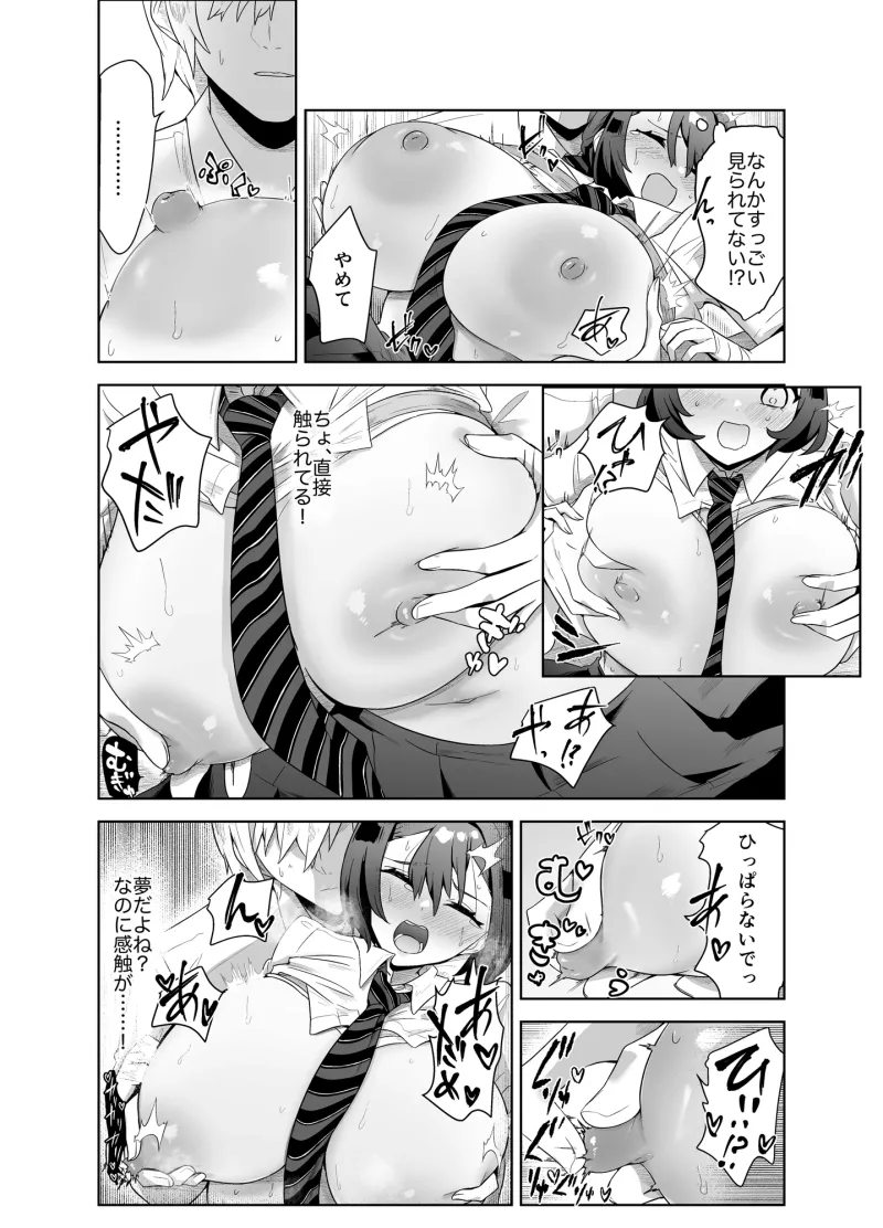 先輩はなんでも知っている 先輩はなんでも知っている